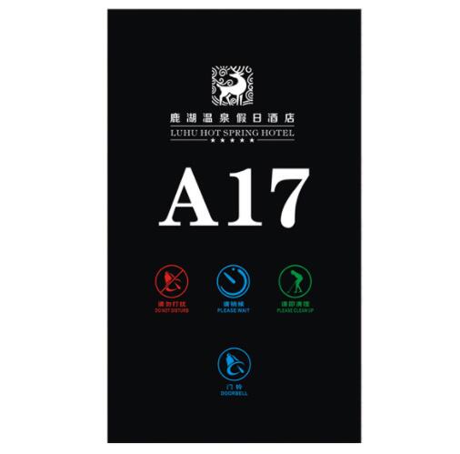 应用酒店客控系统的价值有哪些