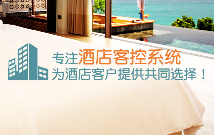 房控对酒店的重要性体现在哪？