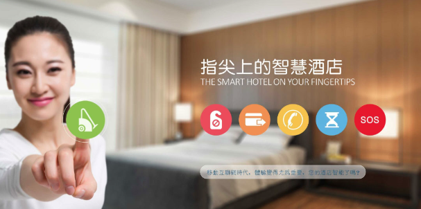 酒店智能控制系统就选欧溢来