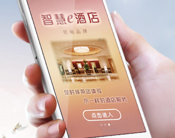 智能酒店客房系统，让酒店运营如虎添翼！