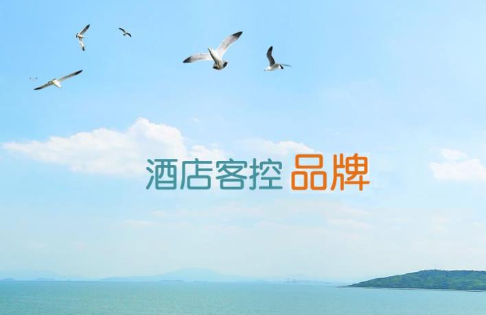 酒店客控系统有哪些优点？