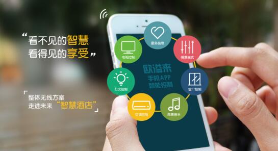 酒店对客控系统的需求点有哪些