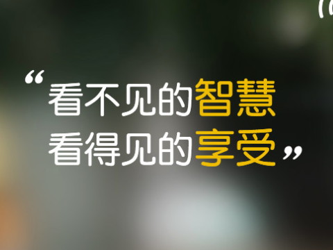 酒店智能控制系统为何能成为众多酒店的选择？