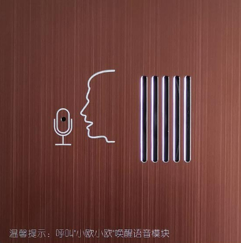 智慧住宿时代——酒店客房智能控制系统的技术发展趋势