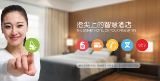 安装客房智能系统有哪些好处？