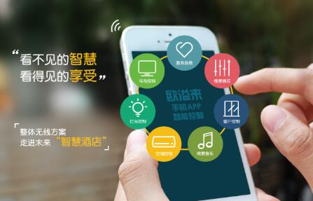 客房控制系统有哪些优势