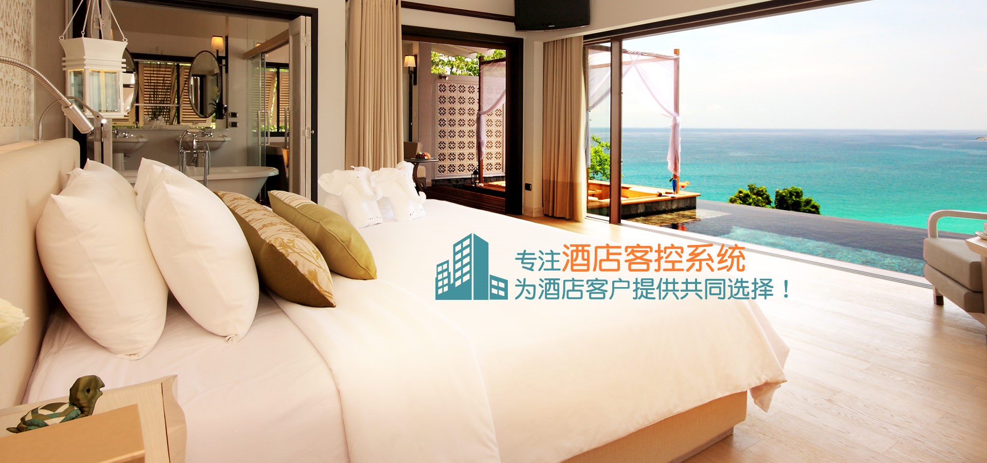 为什么很多酒店都和客房智能系统厂家进行合作？