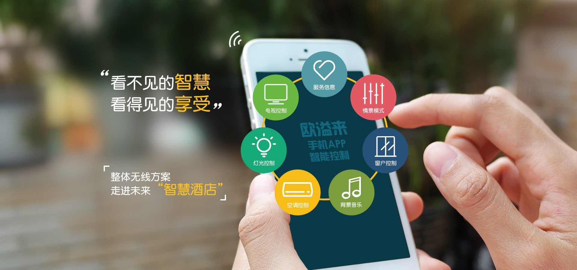 为什么客房智能系统备受酒店行业的欢迎？