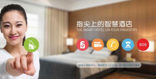 酒店客房智能系统有哪几个比较重要的模块