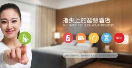 酒店客房智能控制系统值得放心的体现