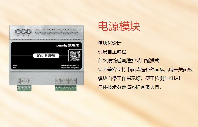 客房控制系统厂家怎么选择？产品安全可靠最重要