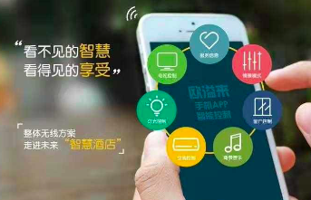 酒店智能门锁设置