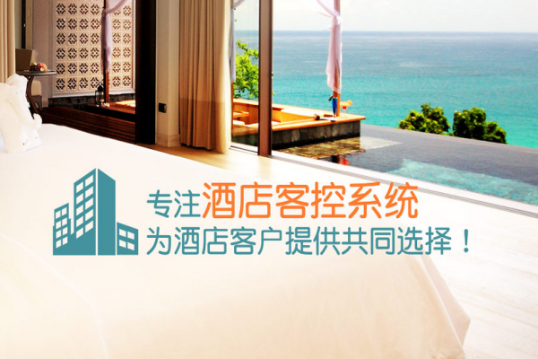 客房控制系统厂家是如何打造客房的？