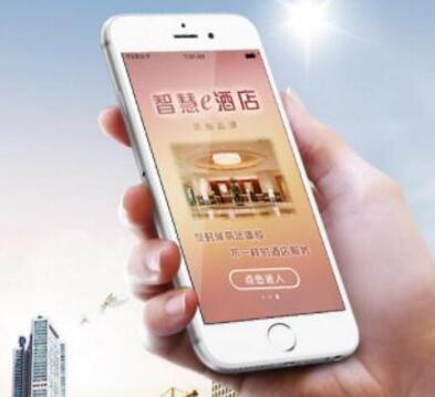 智能酒店客房系统的类型有哪些