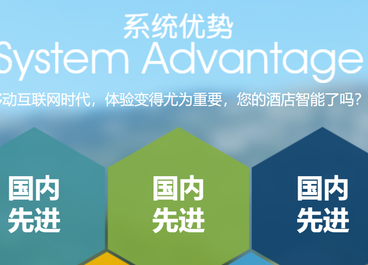智能酒店客房系统，极大提升居住体验！