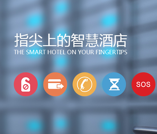 客房控制系统厂家就选欧溢来