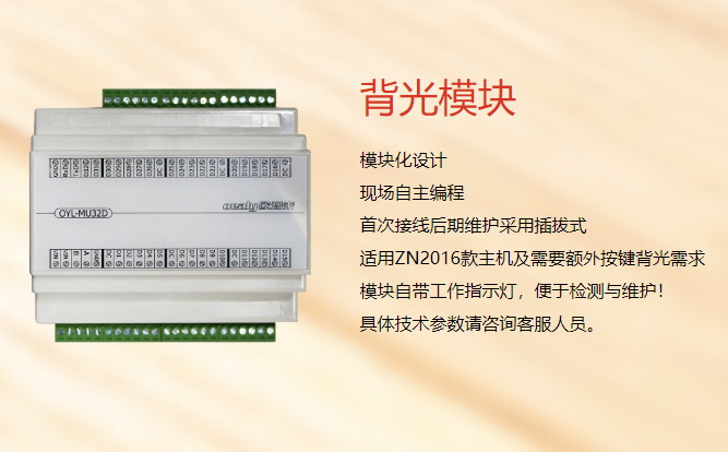 酒店智能控制系统基本功能有哪些？
