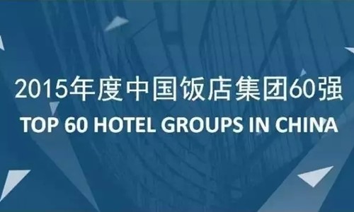 大事件:秋后算账 华住对闹事加盟商提出仲裁 大事件:秋后算账 华住对闹事加盟商提出仲裁