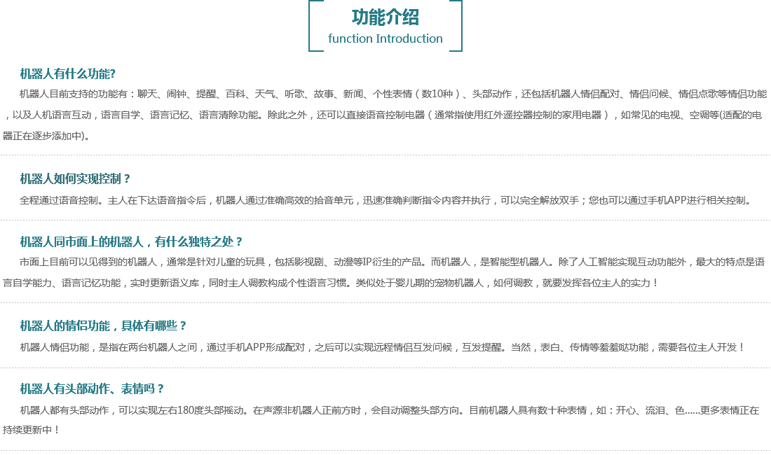 客控系统控制方案 客控系统控制方案