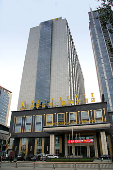 内蒙古锦江国际大酒店