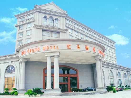 汇昌酒店