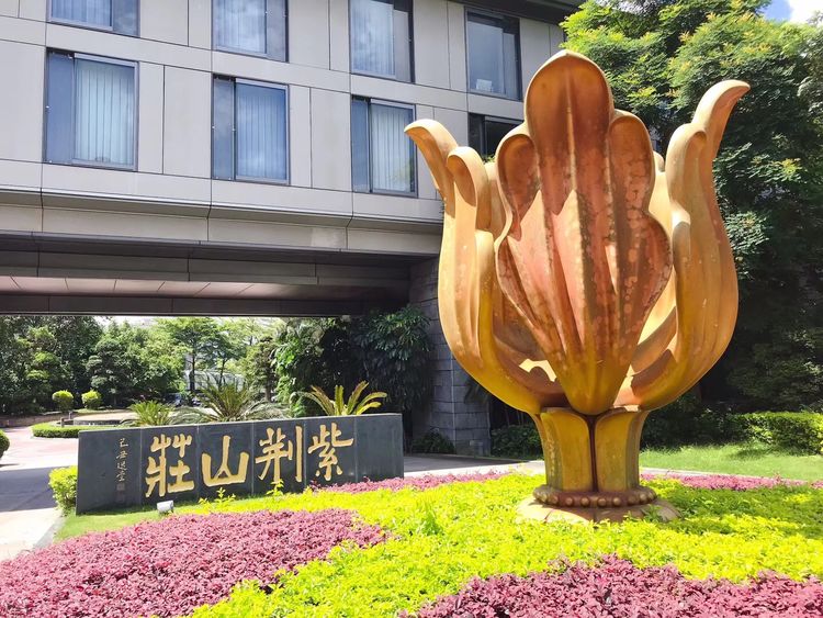 深圳紫荆山庄升级改造项目已圆满实施完成! 深圳紫荆山庄升级改造项目已圆满实施完成!