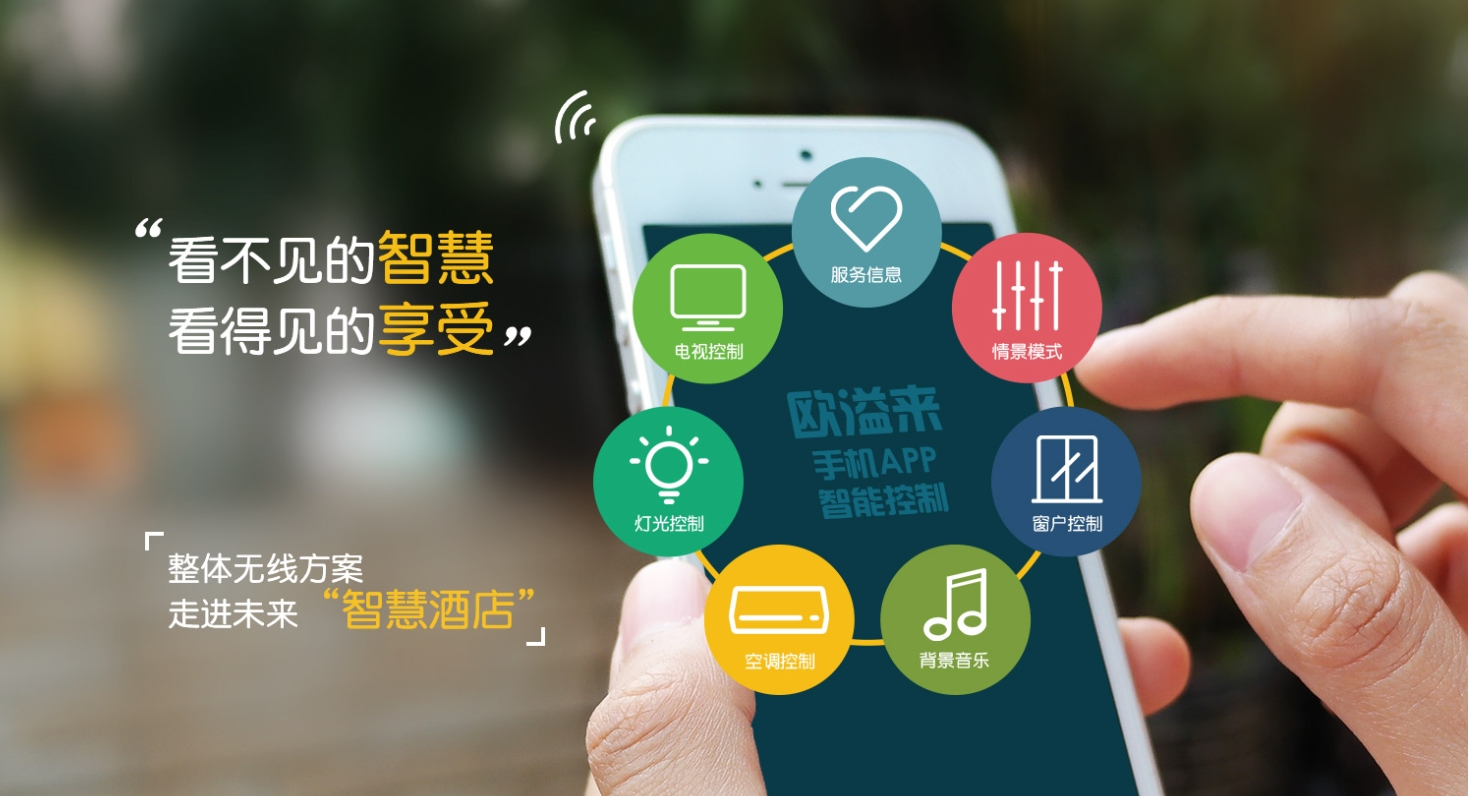 星级酒店酒店智能锁系统 星级酒店酒店智能锁系统