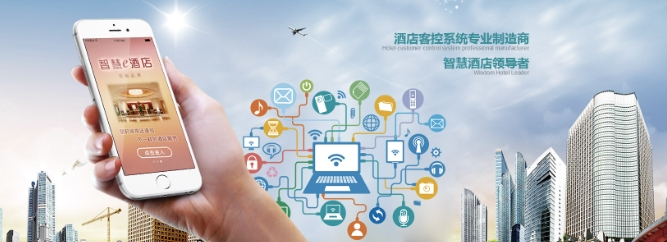 智能客房控制系统 智能客房控制系统厂家