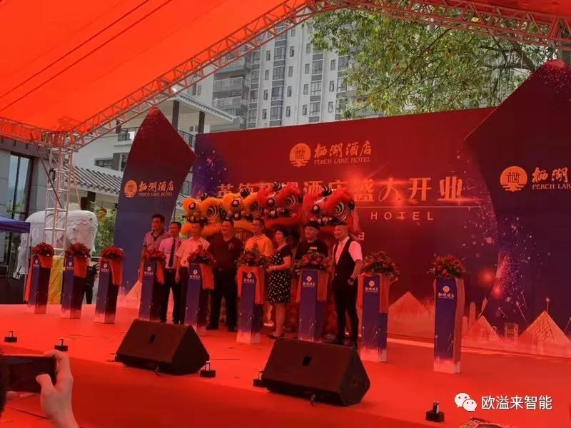 祝贺英德栖湖酒店盛大开业!